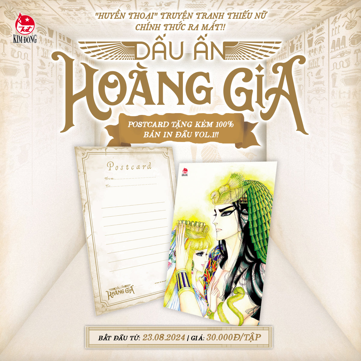 Dấu Ấn Hoàng Gia (Nữ Hoàng Ai Cập tái bản)