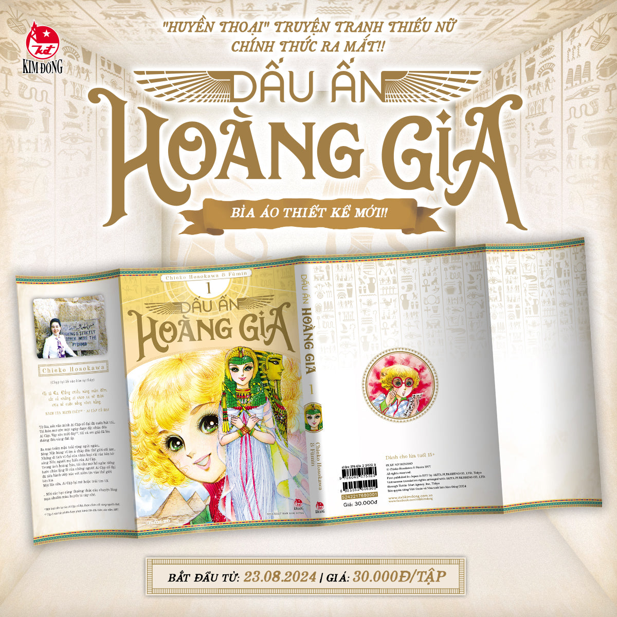 Dấu Ấn Hoàng Gia (Nữ Hoàng Ai Cập tái bản)
