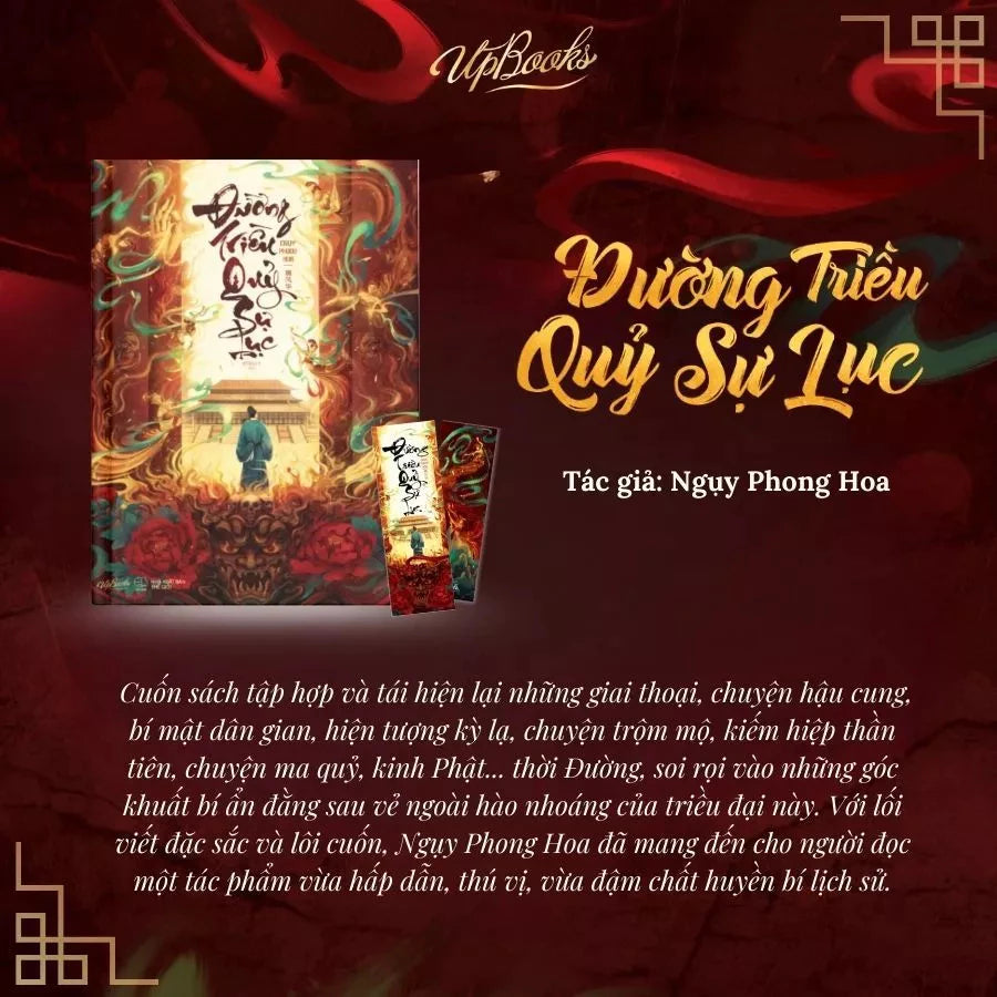 Đường Triều Quỷ Sự Lục