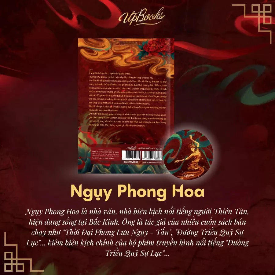 Đường Triều Quỷ Sự Lục