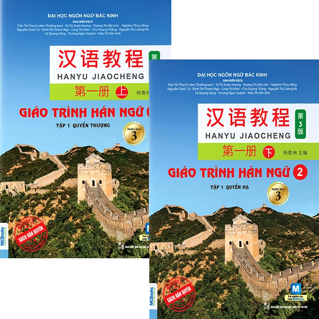 Giáo Trình Hán Ngữ Tập 1 (2 quyển Thượng Hạ) - phiên bản 2023