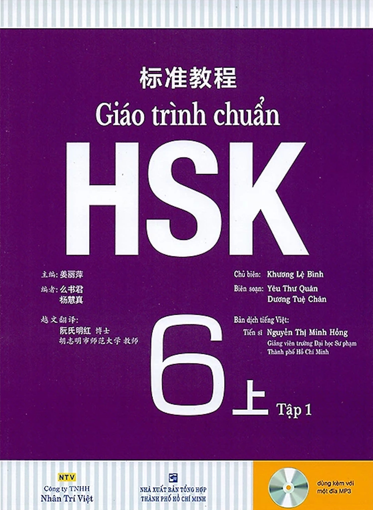 Giáo Trình Chuẩn HSK 6 (4 cuốn bài học & bài tập) - Khương