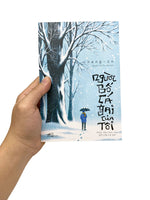 nguoi-bo-ca-gai-cua-toi-7