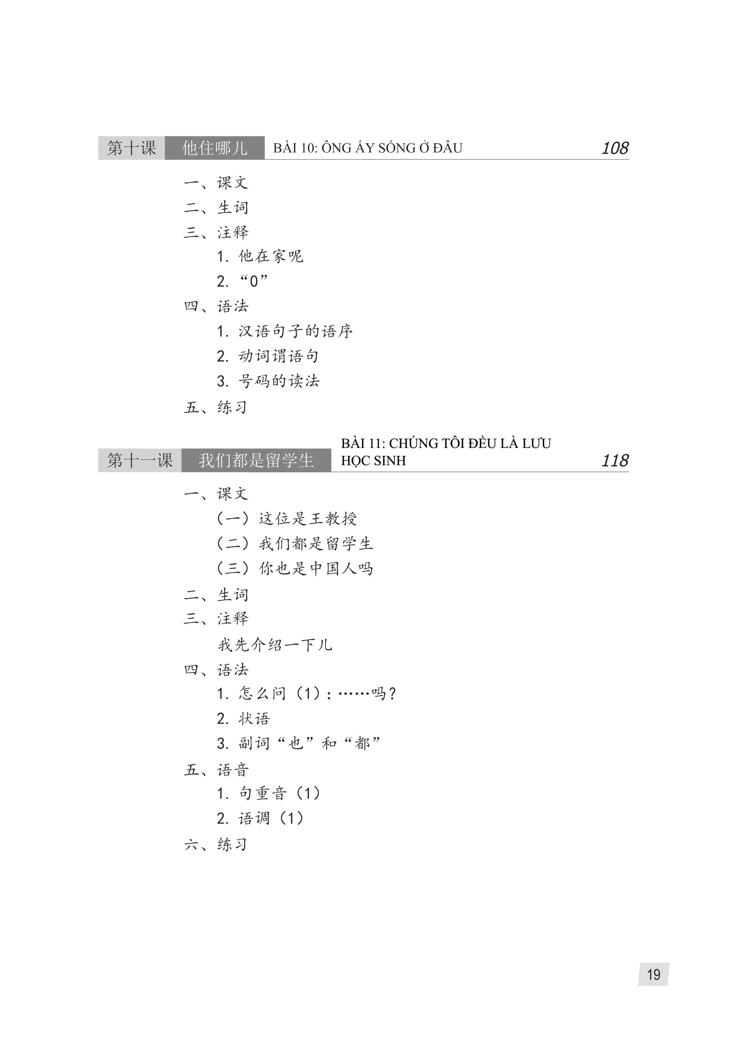 [PRE-ORDER] Giáo Trình Hán Ngữ Tập 1 (2 quyển Thượng Hạ) - phiên bản 2022