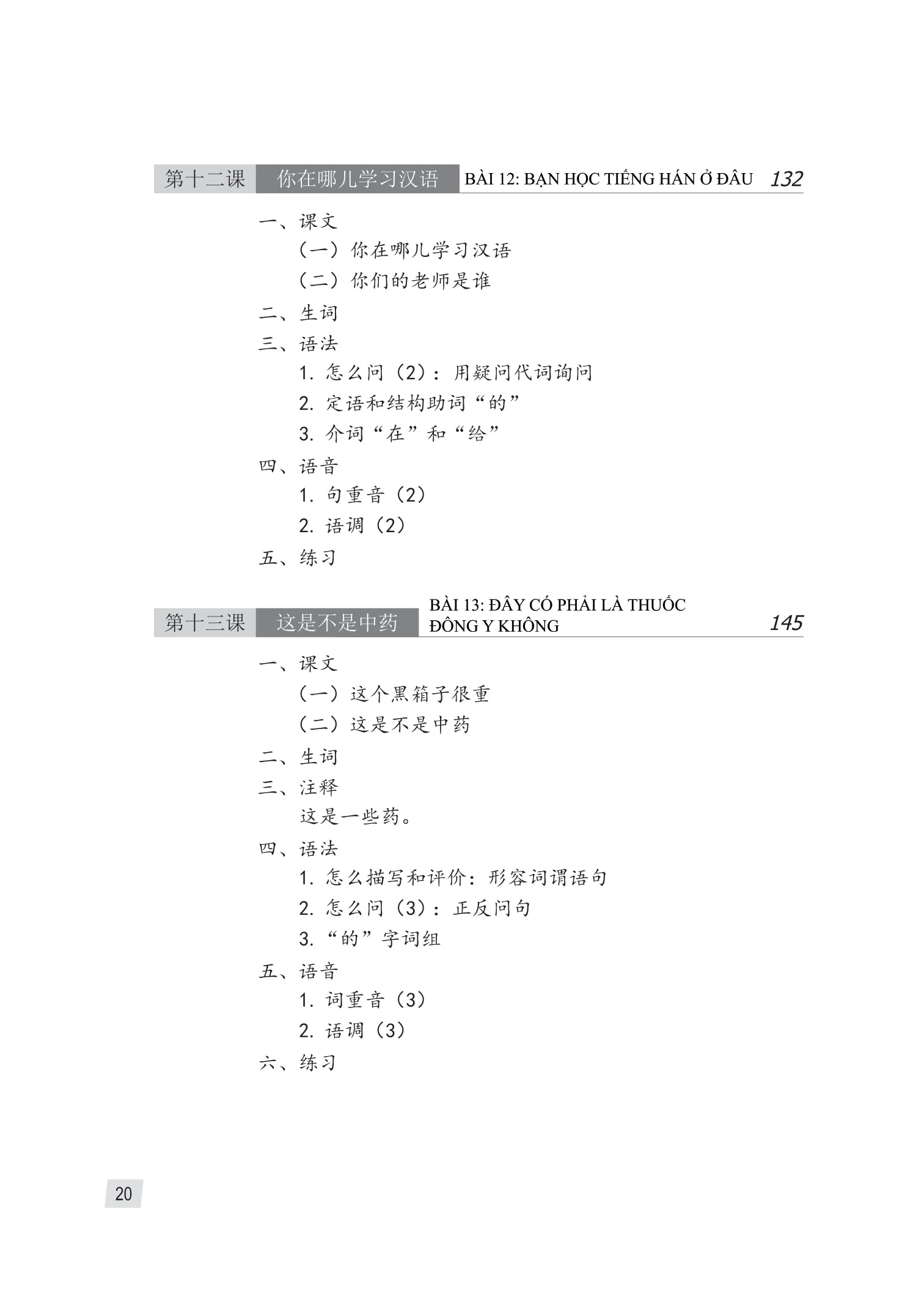 [PRE-ORDER] Giáo Trình Hán Ngữ Tập 1 (2 quyển Thượng Hạ) - phiên bản 2022