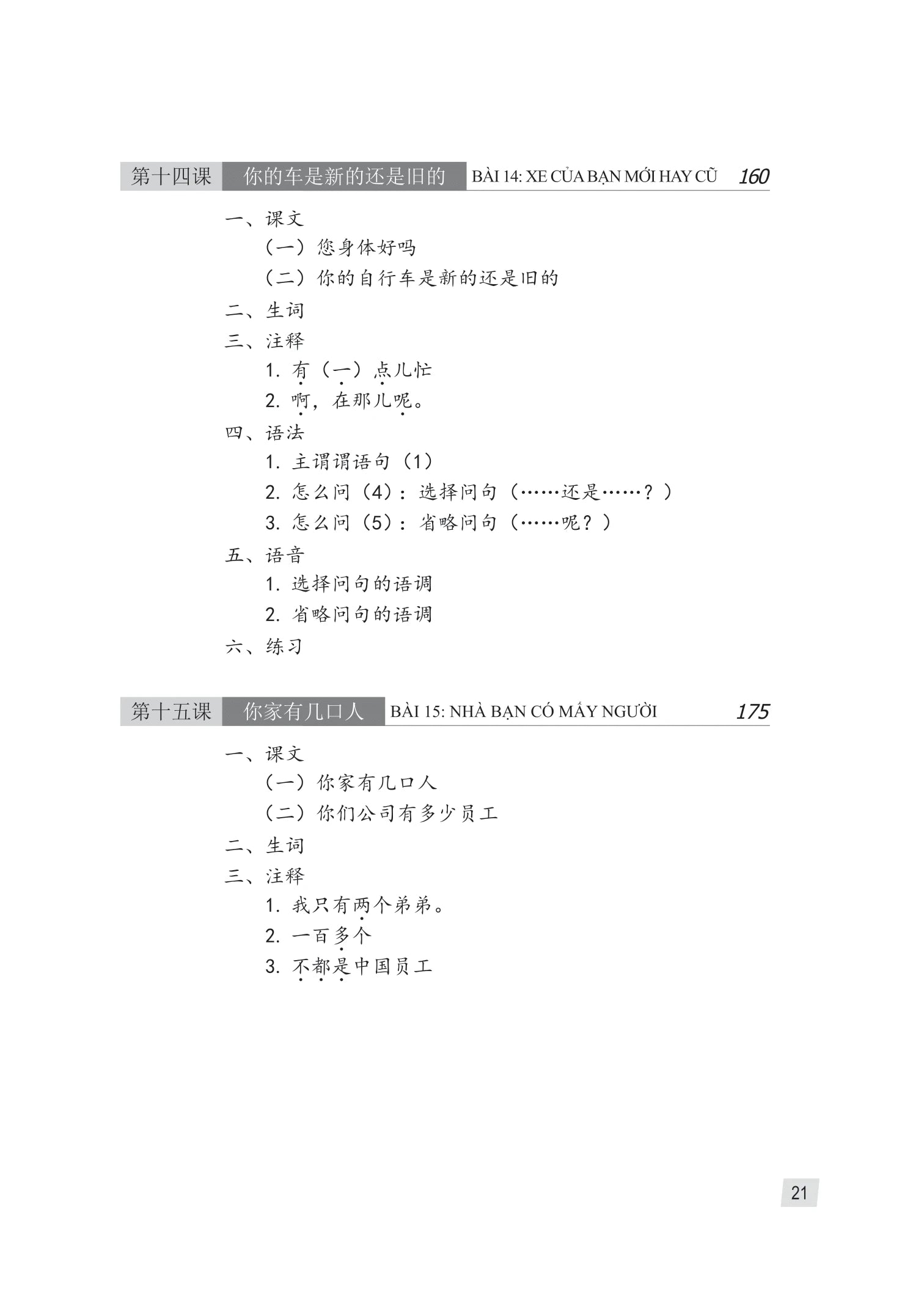 [PRE-ORDER] Giáo Trình Hán Ngữ Tập 1 (2 quyển Thượng Hạ) - phiên bản 2022