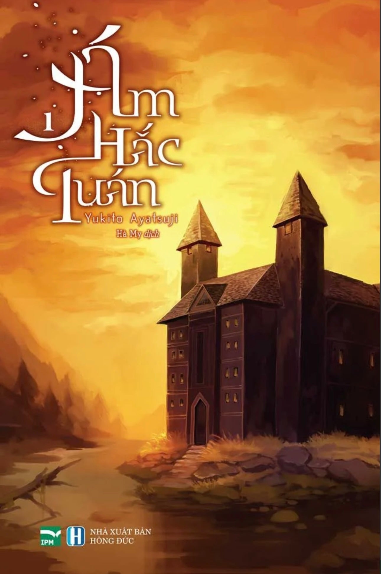 [PRE-ORDER] Ám Hắc Quán (2 Tập)