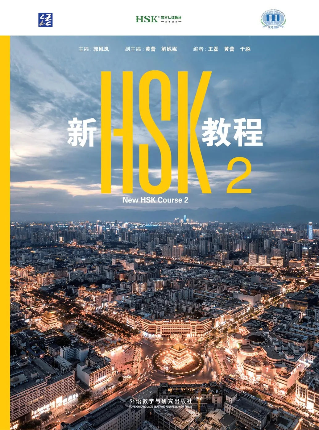 [PRE-ORDER] HSK 2 v3 2026 Chinese only (Textbook + Workbook)
