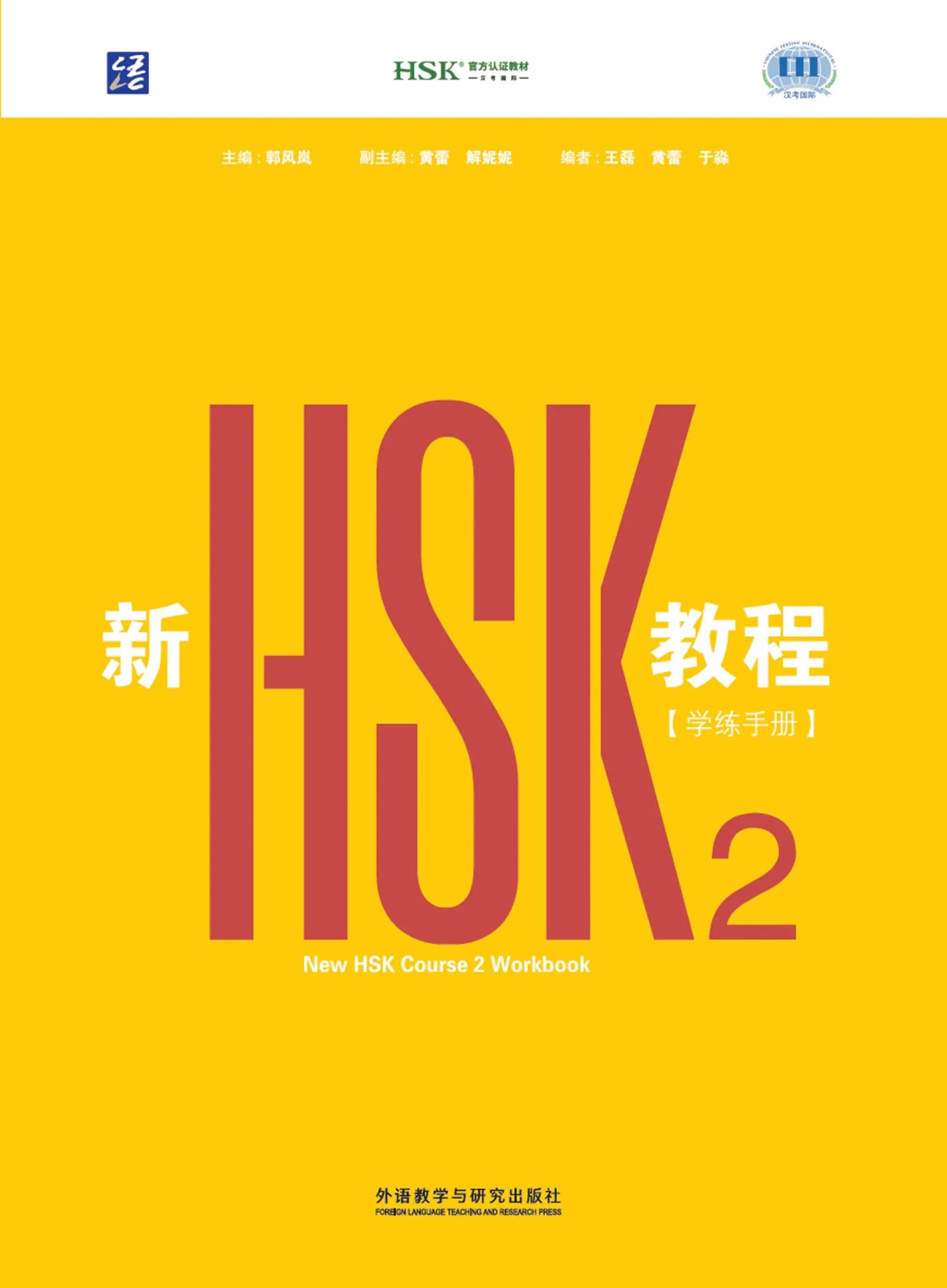 [PRE-ORDER] HSK 2 v3 2026 Chinese only (Textbook + Workbook)