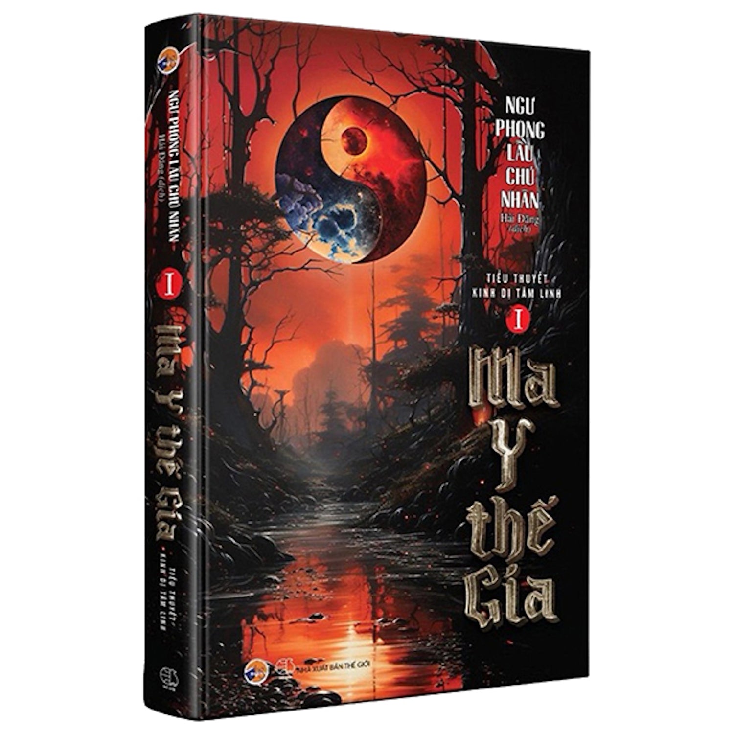 [PRE-ORDER] Ma Y Thế Gia (tập 1)