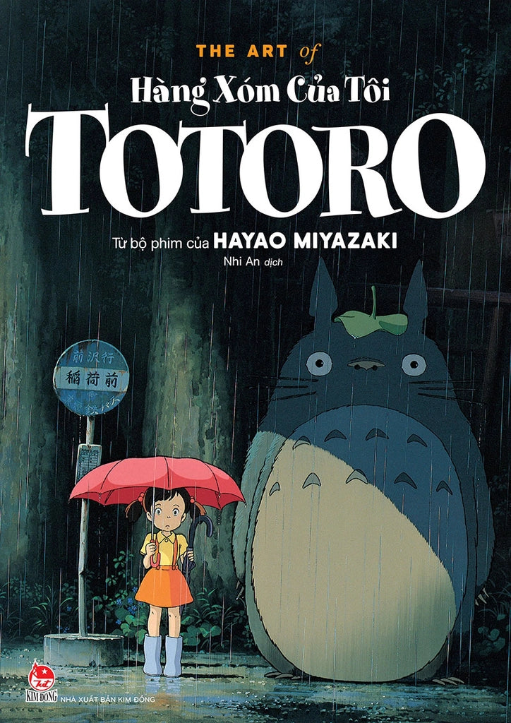 The Art of Hàng Xóm Của Tôi Totoro