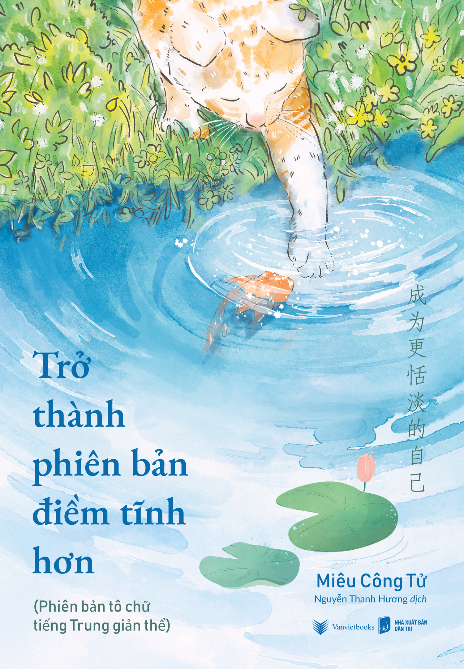 tro-thanh-phien-ban-diem-tinh-hon-phien-ban-to-chu-tieng-trung-1