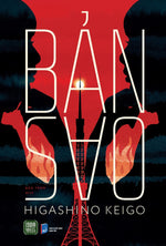 Bản Sao (Keigo Higashino)
