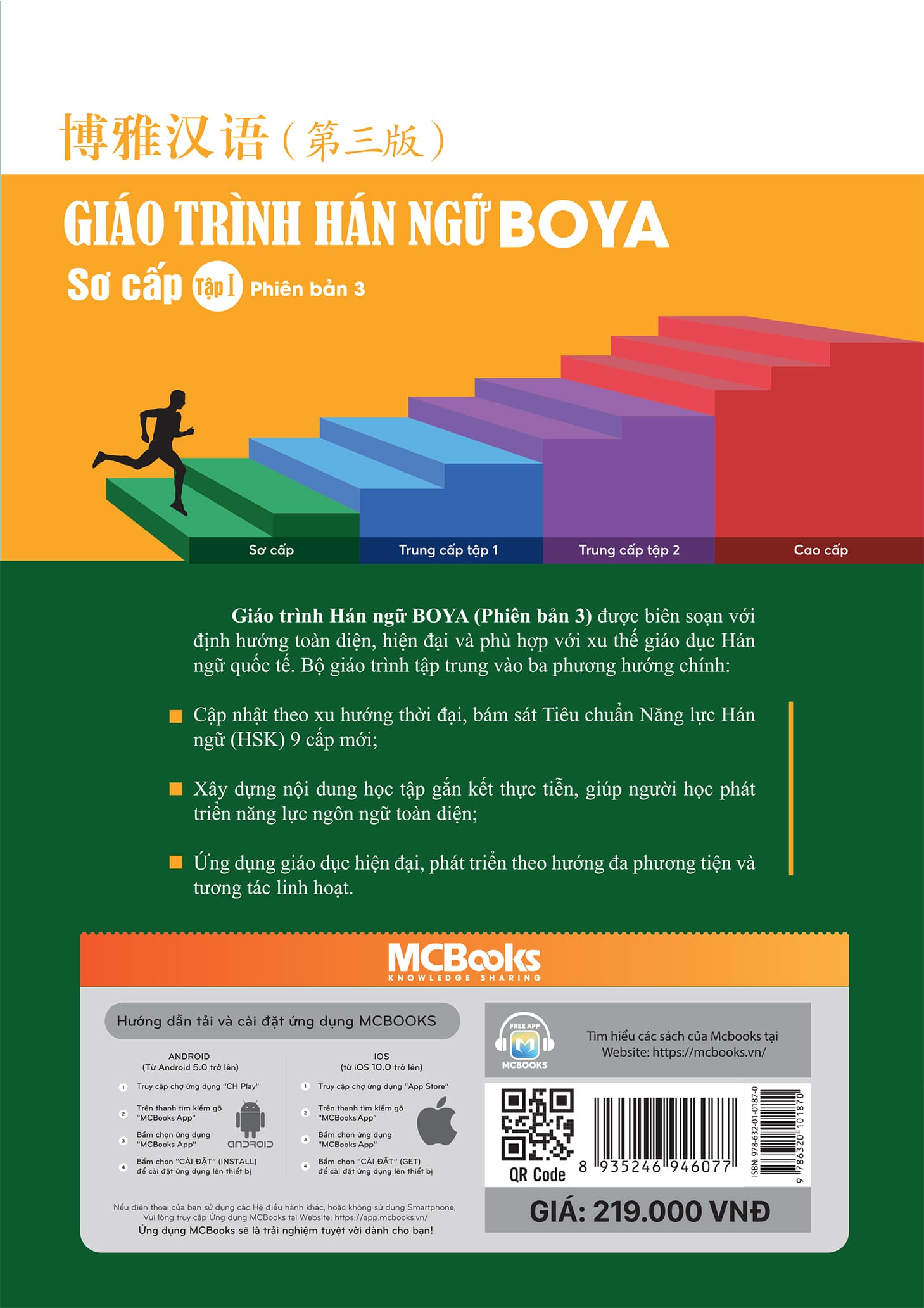 Giáo Trình Hán Ngữ BOYA Sơ Cấp 1 (bài học)