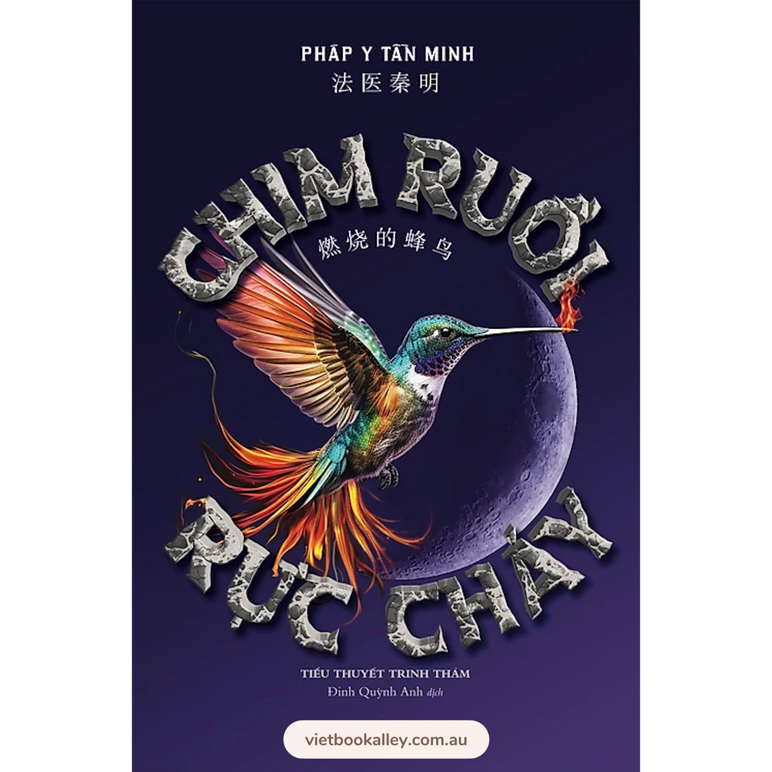 [PRE-ORDER] Chim Ruồi Rực Cháy - Pháp Y Tần Minh