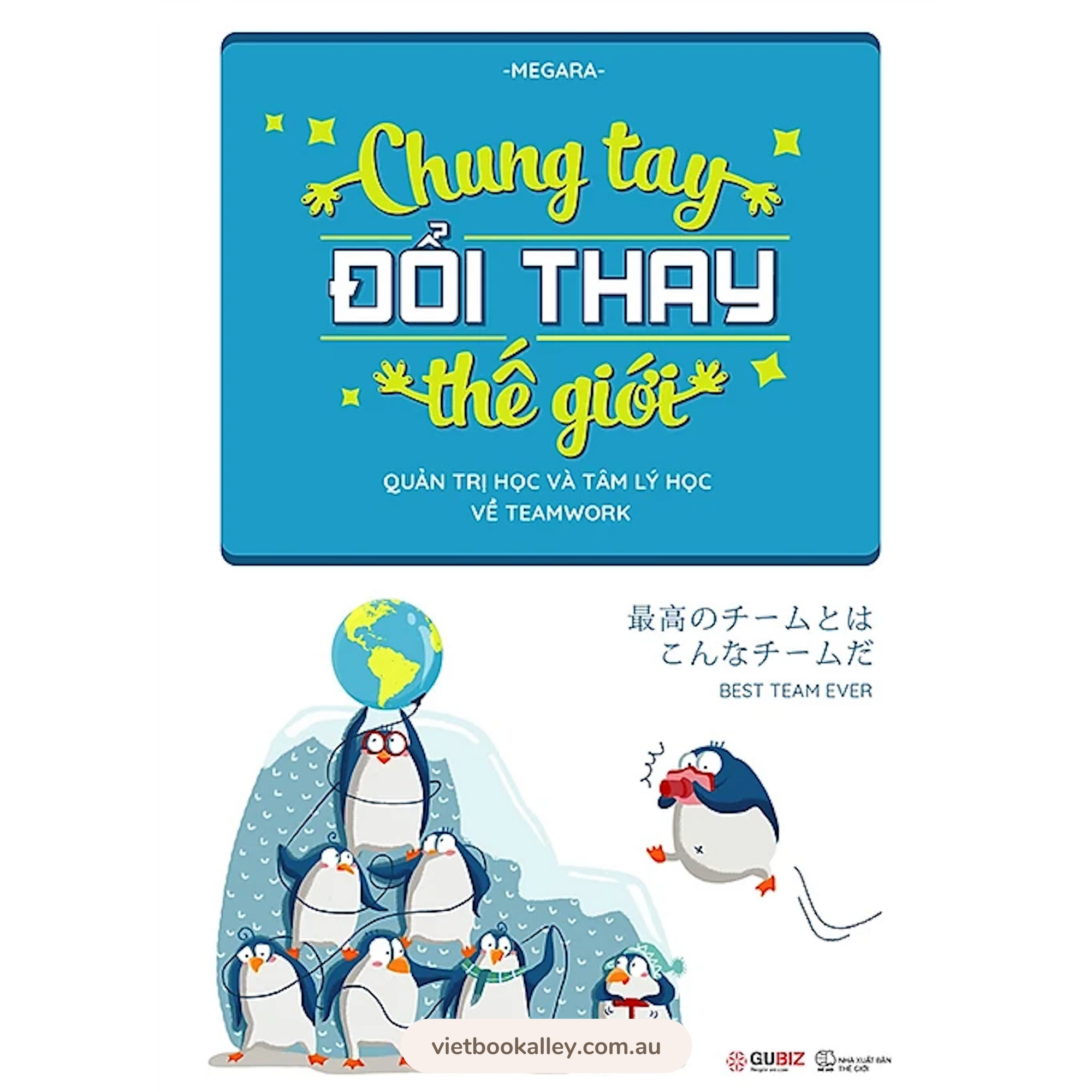 Chung Tay Đổi Thay Thế Giới (Quản Trị Học &amp; Tâm Lý Học về Team Work)