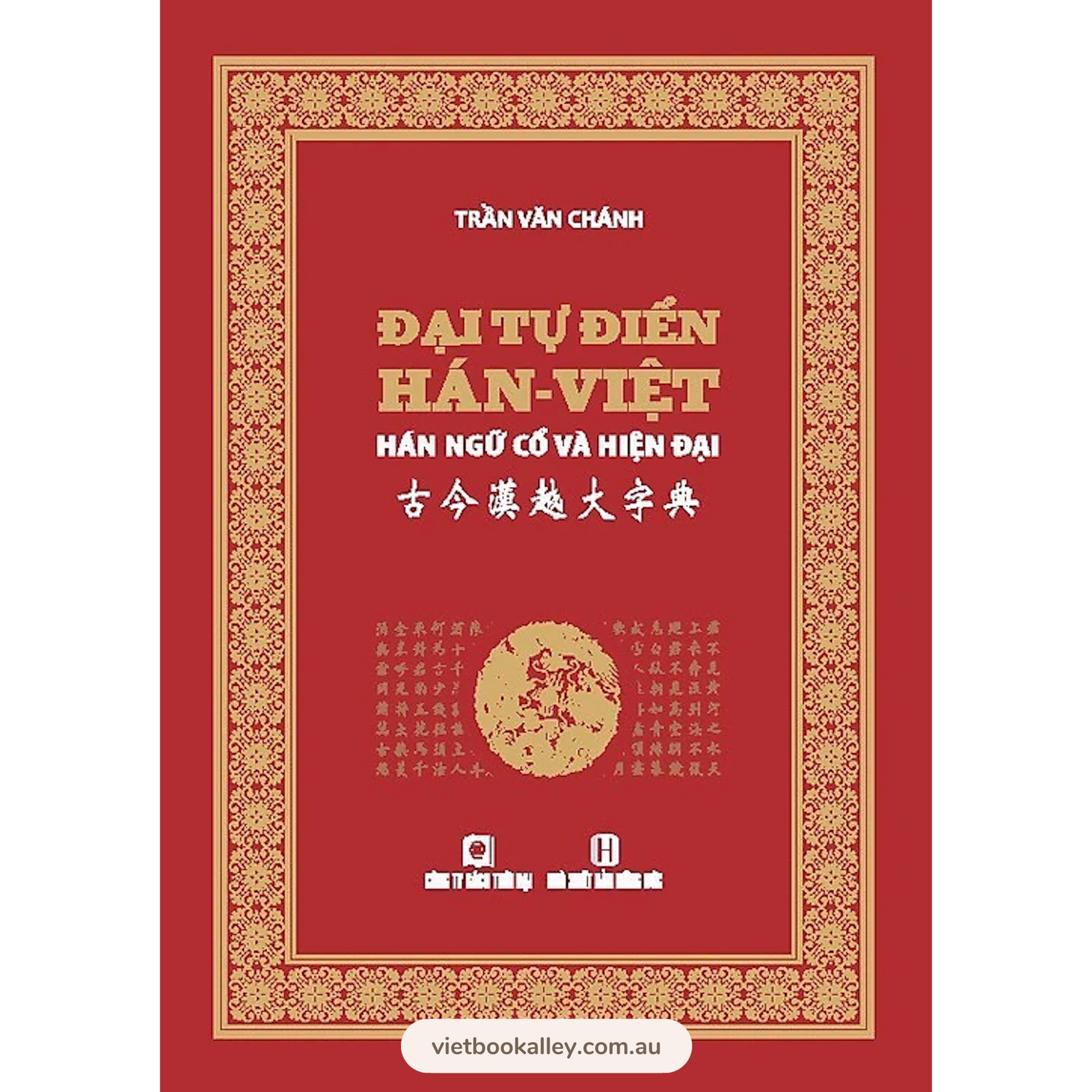 [PRE-ORDER] Đại Tự Điển Hán Việt