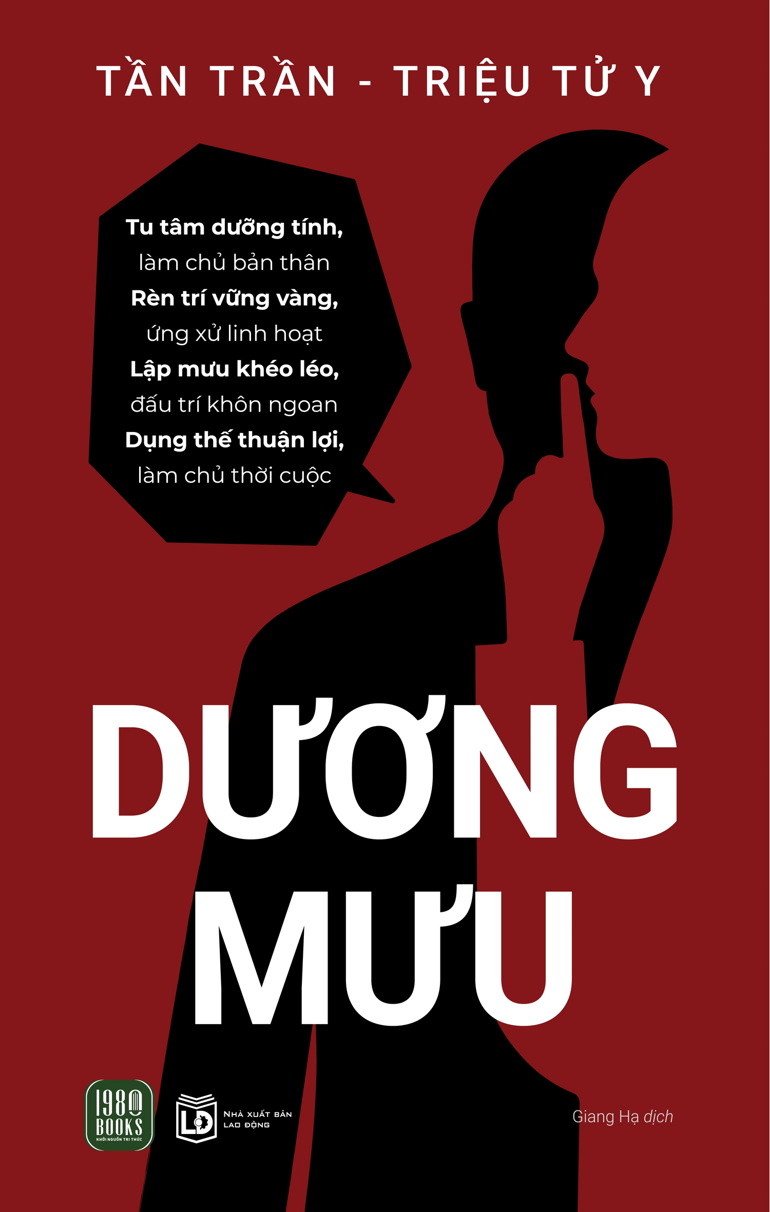 Dương Mưu