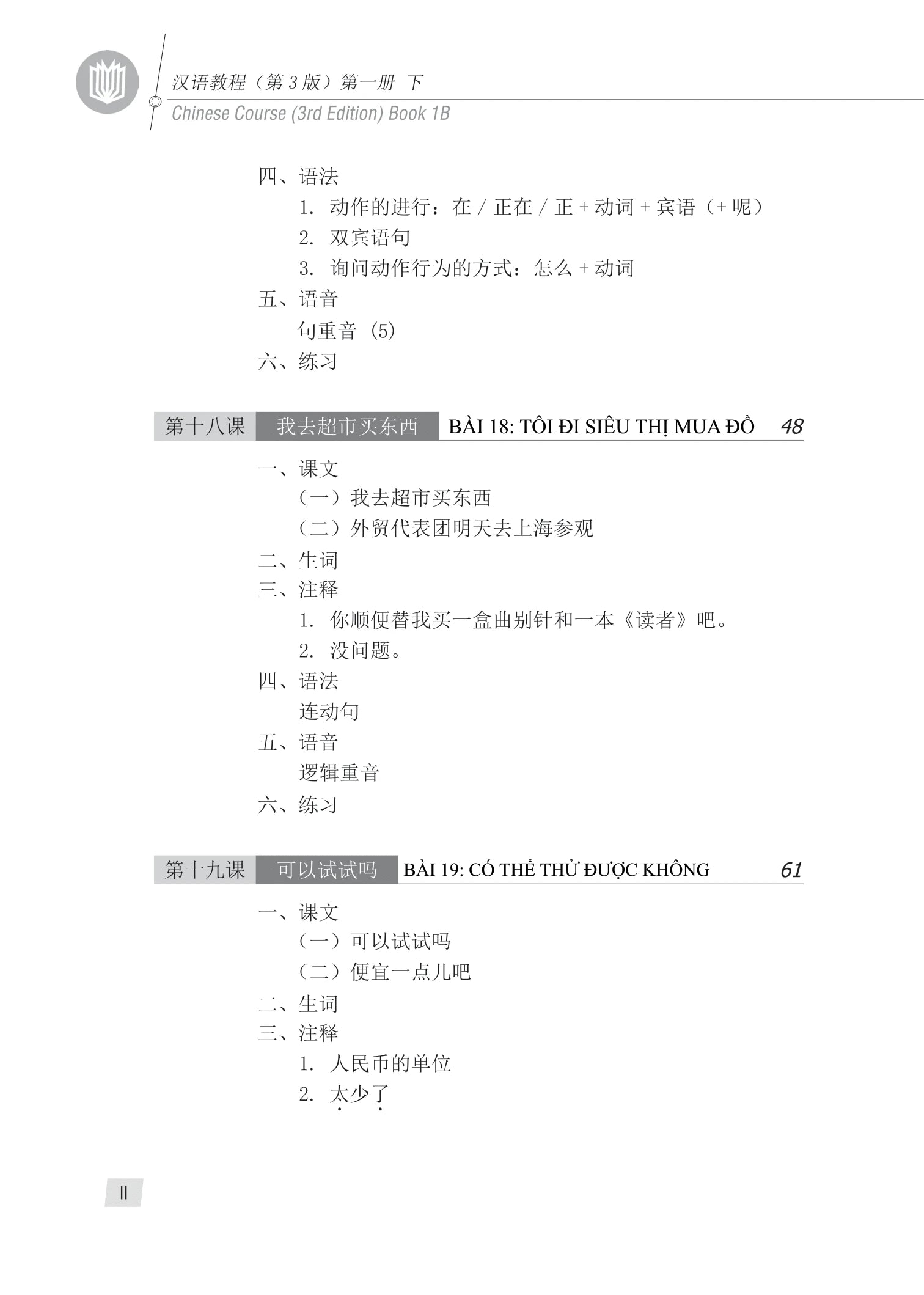 [PRE-ORDER] Giáo Trình Hán Ngữ Tập 1 (2 quyển Thượng Hạ) - phiên bản 2022