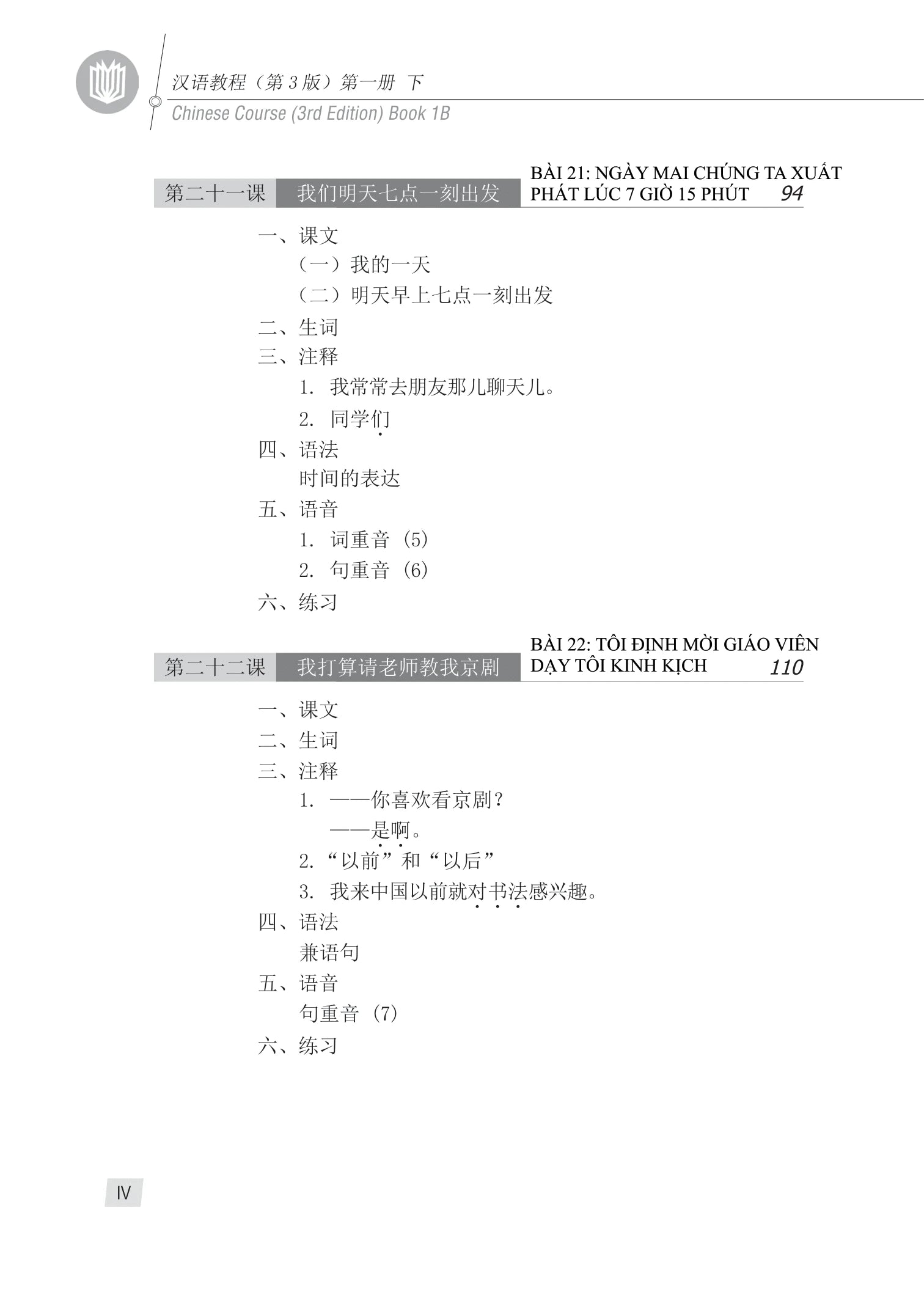 [PRE-ORDER] Giáo Trình Hán Ngữ Tập 1 (2 quyển Thượng Hạ) - phiên bản 2022