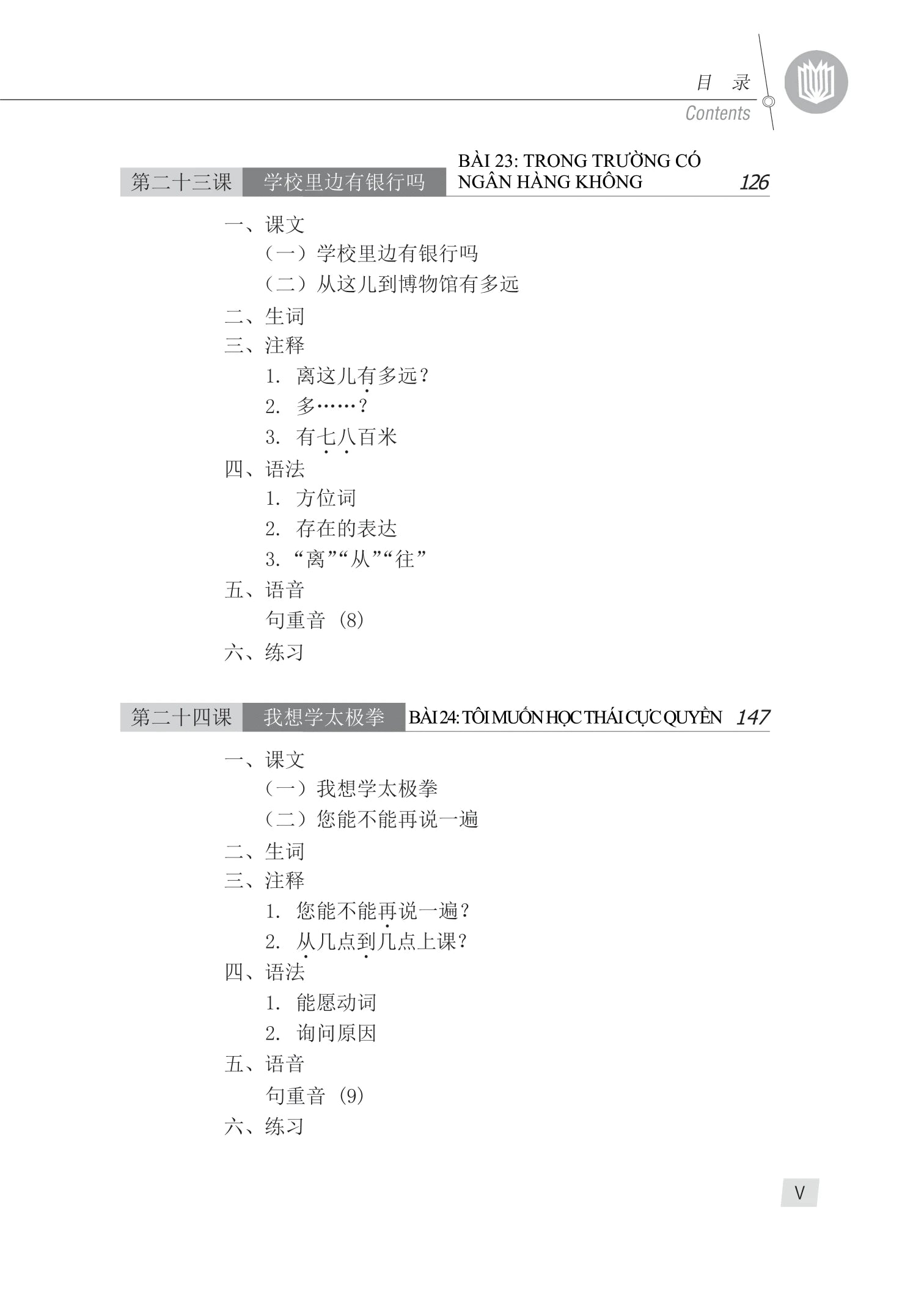[PRE-ORDER] Giáo Trình Hán Ngữ Tập 1 (2 quyển Thượng Hạ) - phiên bản 2022