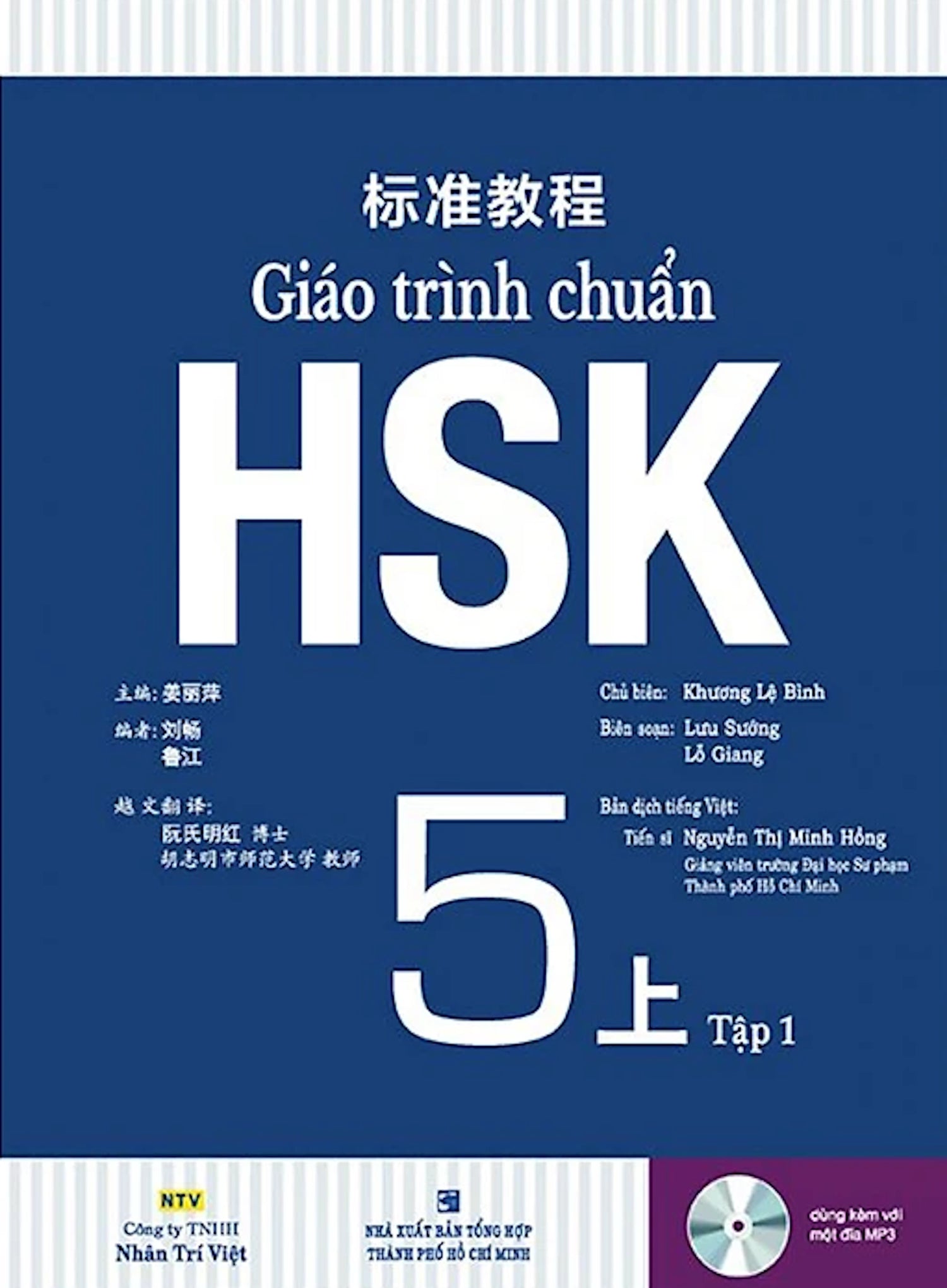 [PRE-ORDER] Giáo Trình Chuẩn HSK 5 (4 cuốn bài học & bài tập)