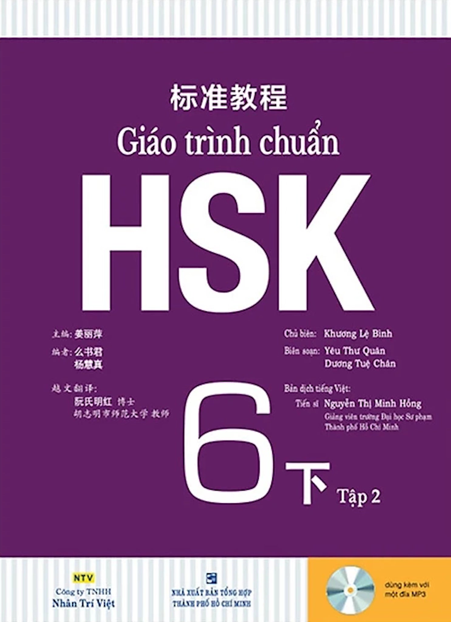 [PRE-ORDER] Giáo Trình Chuẩn HSK 6 Tập 2 (bài học)
