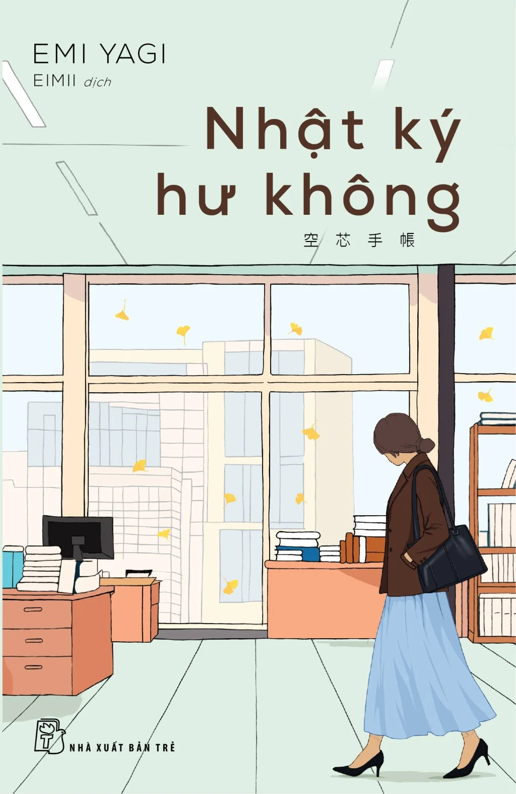 Nhật Ký Hư Không