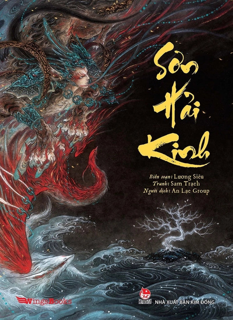 Sơn Hải Kinh (bìa cứng)