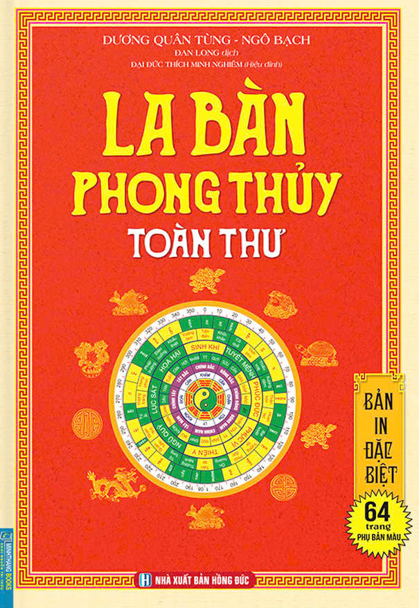 La Bàn Phong Thủy Toàn Thư 