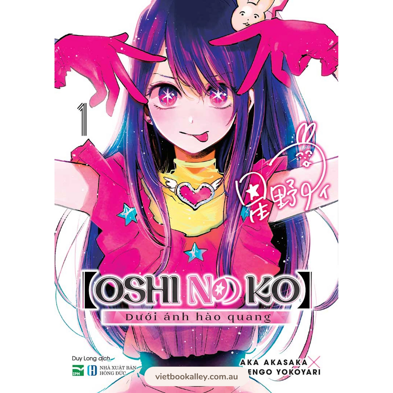 [PRE-ORDER] Oshi No Ko - Dưới Ánh Hào Quang (sưu tầm)