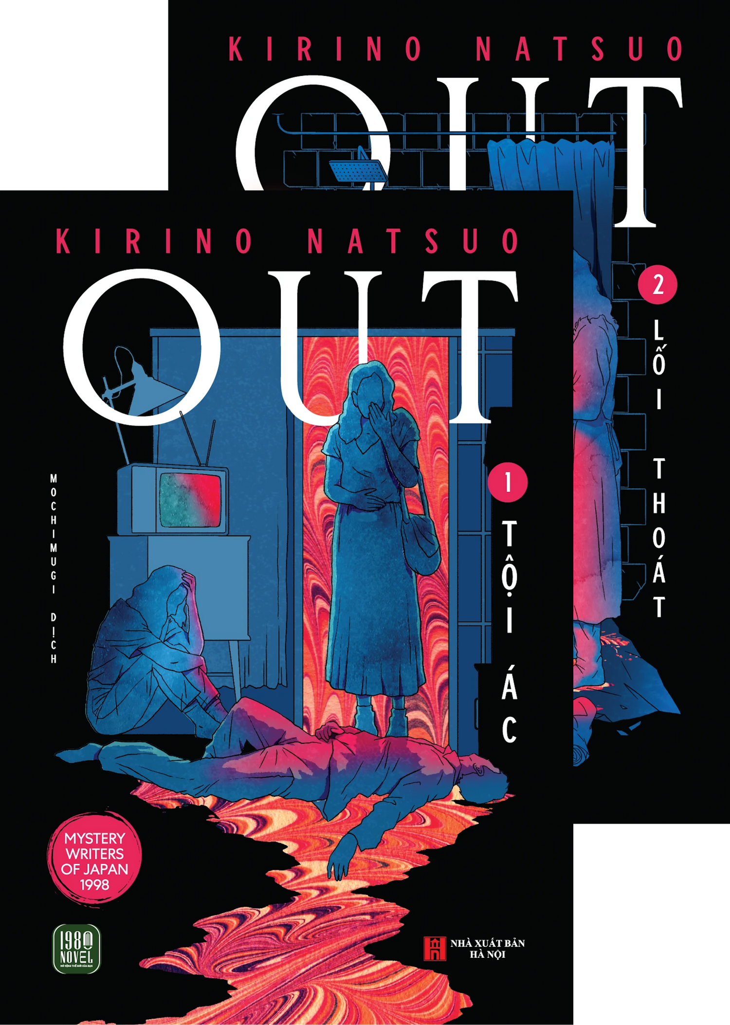 Out (2 tập)