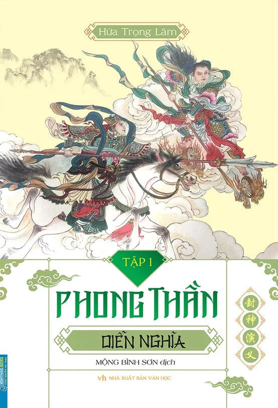 Phong Thần Diễn Nghĩa (Bộ 2 Tập)