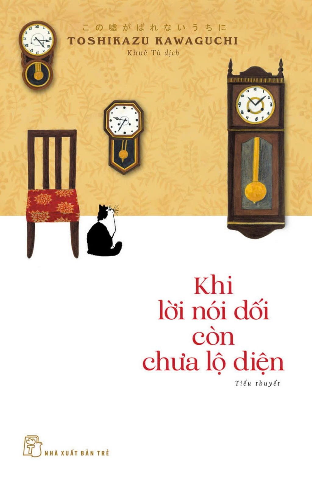 Khi Tách Cà Phê Còn Chưa Nguội, Khi Lời Nói Dối Còn Chưa Lộ Diện & Khi Ký Ức Còn Chưa Phai Nhạt