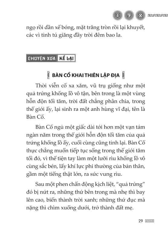 [PRE-ORDER] Thiên Tự Văn