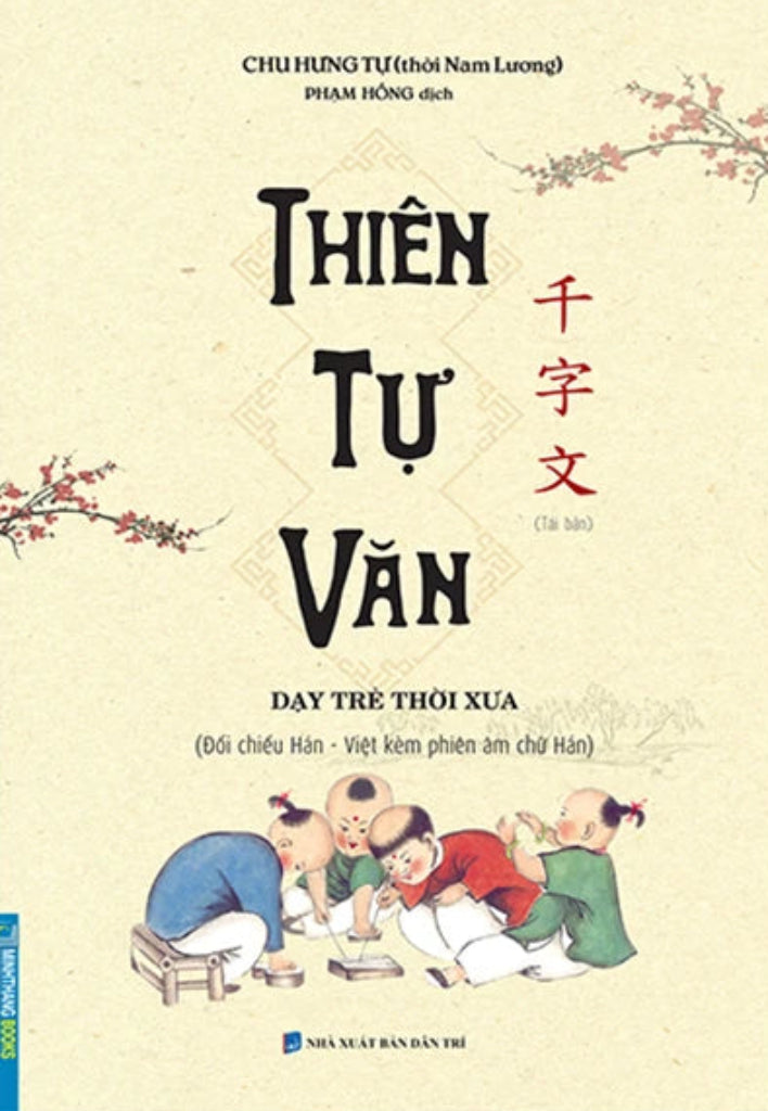 Thiên Tự Văn