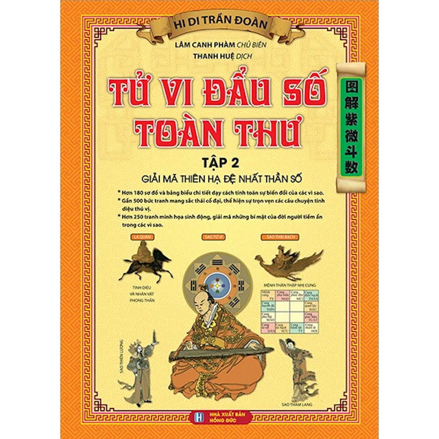 [PRE-ORDER] Tử Vi Đẩu Số Toàn Thư (bộ 2 cuốn - bìa cứng)