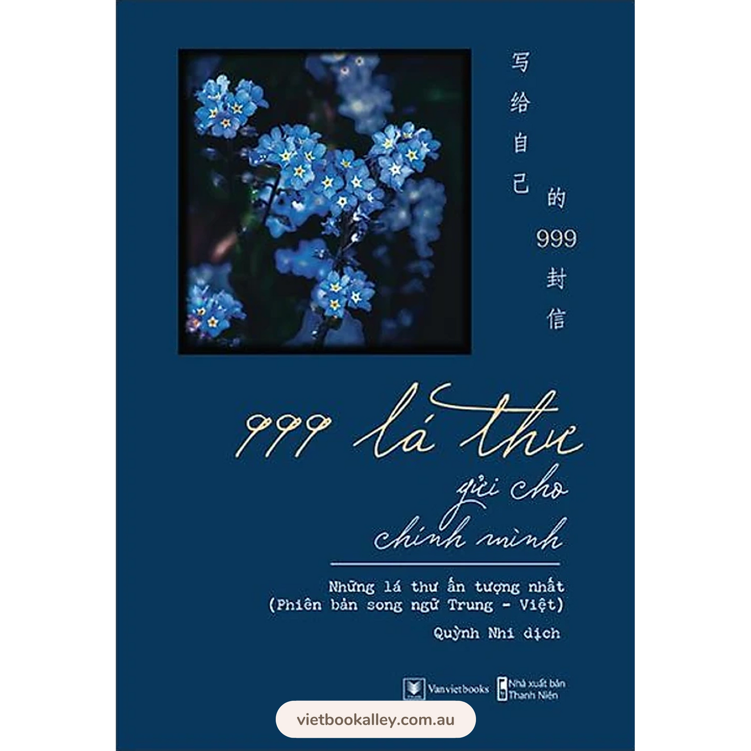 [PRE-ORDER] 999 Lá Thư Gửi Cho Chính Mình - Những lá thư ấn tượng nhất (song ngữ Việt Trung)