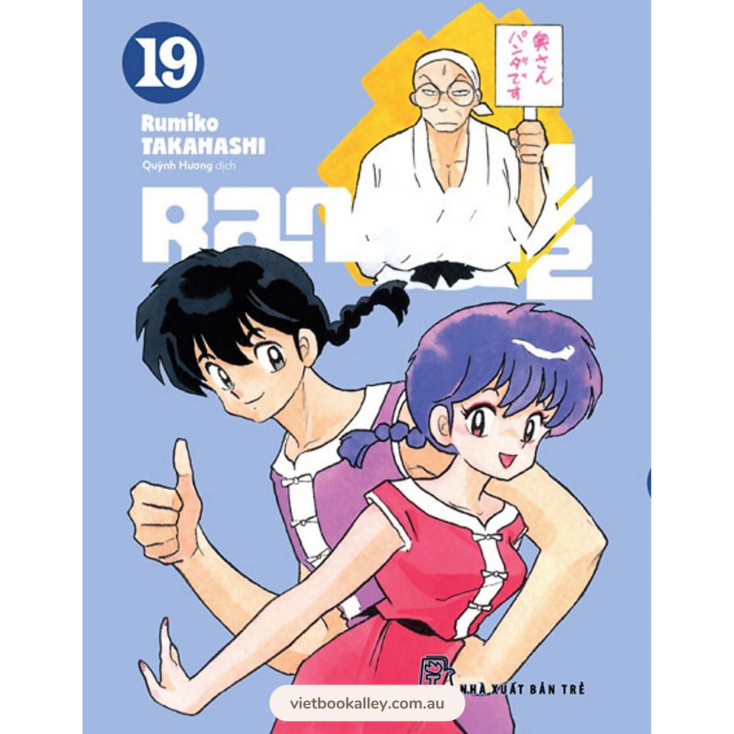 Ranma 1/2 (truyện lẻ)