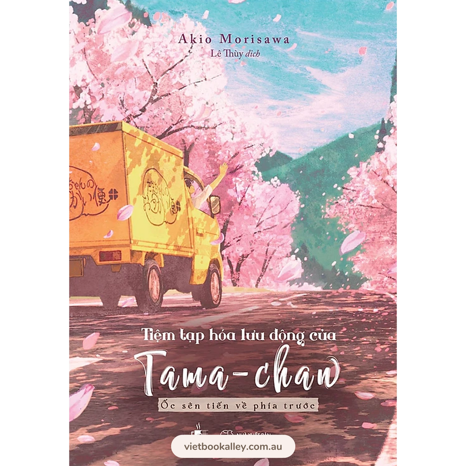 Tiệm Tạp Hóa Lưu Động Của Tama-chan